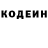 Codein напиток Lean (лин) Doryd Landia