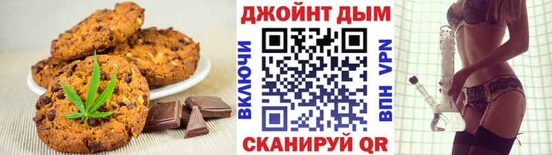 Еда ТГК конопля  Боготол 