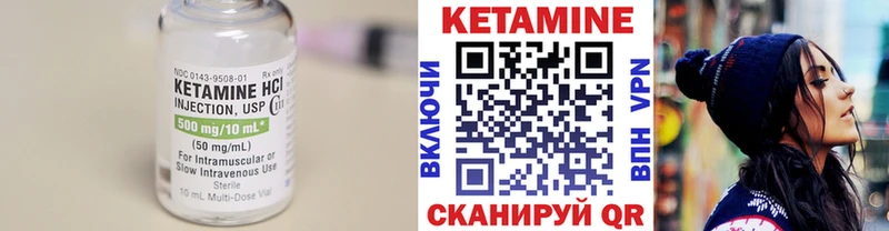 КЕТАМИН VHQ Боготол