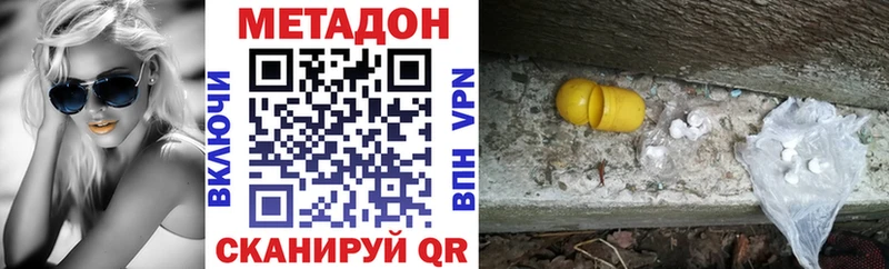 Метадон VHQ Боготол