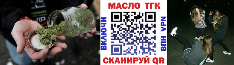 ТГК вейп Боготол